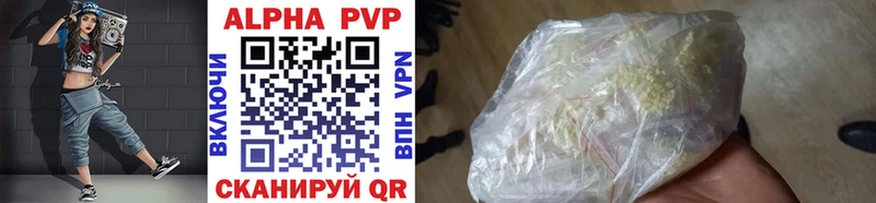 A-PVP мука  Чебоксары 
