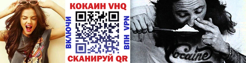 Кокаин VHQ Чебоксары