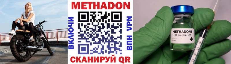 МЕТАДОН methadone Чебоксары